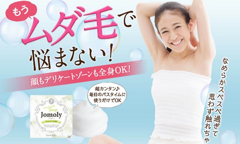 Jomoly(W[)/ / сE_ё΍TCg